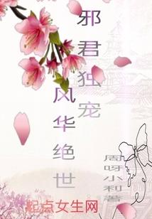 极品悍妃