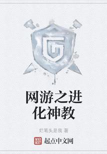 写轮眼迷之穿越火影世界