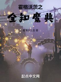 废柴神女：魔君，靠边站！