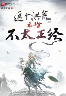 不死医