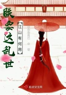 萌宝仙妃：帝君，求不宠