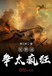 豪门争斗