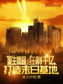 我在欢乐颂