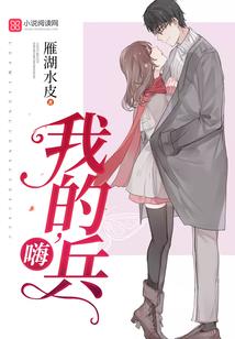夜行者和小绿