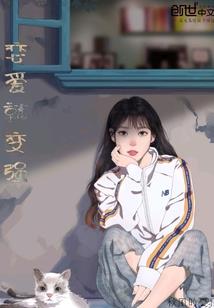 家仆歧途