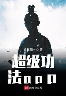 我为天道打过工