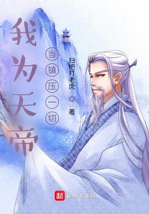 斗罗：开局婚配小舞，唐三疯了