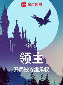 斗罗：官府发媳妇？选？