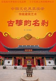 僭主们