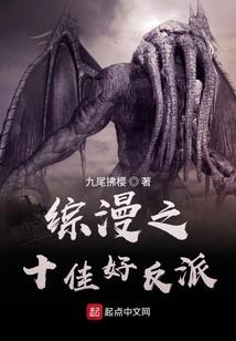 降魔志