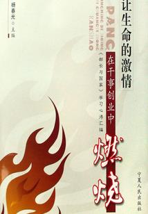 胰脏同人新结局