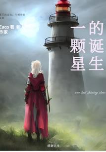 御天一