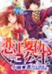 仙魔，御轮回