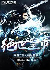 血鹰之复仇笔记(合作)