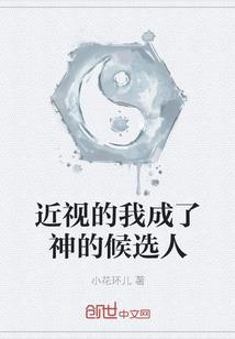 一代奇缘