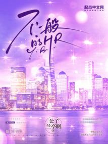 嘘，叫老公