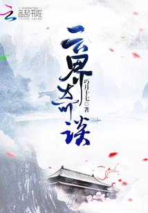 嗨我的圣皇大人