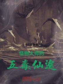这个穿越绝对有问题
