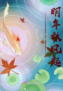 杨柳的修仙日子
