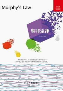 仙人狂想曲