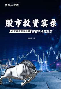 神镯传奇
