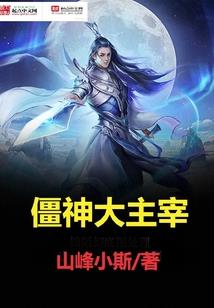 文代天下