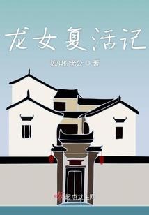 异能农女：相公，别撩我 第三册