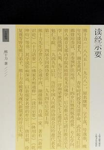 三国之晋雄