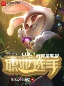 圣主之异人