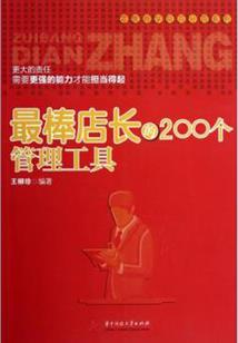 天香城城主