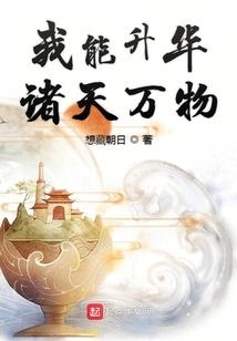 丫头拽上天：恶魔少爷不服你来战