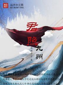 火家的女儿