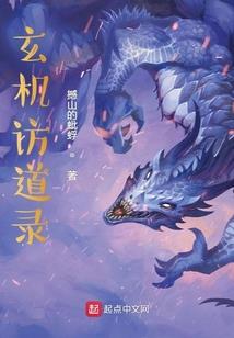 冰宿神令