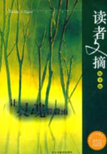 天堂里的泪水