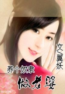 萌妻归来之老公么么哒