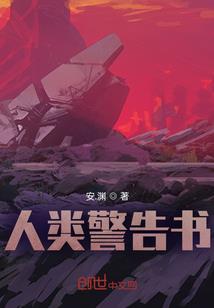 赤红之瞳的救世主