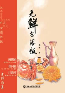 夫君是大将军