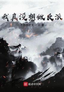 我成了明星老婆的头号黑粉