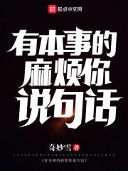 我以星辰对弈
