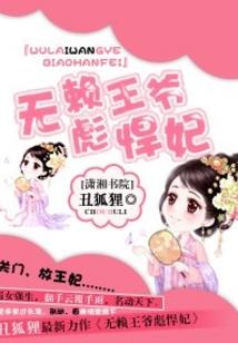 六翼之恋系列请抓紧我