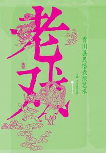 从傀儡开始