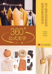 凰妖传奇