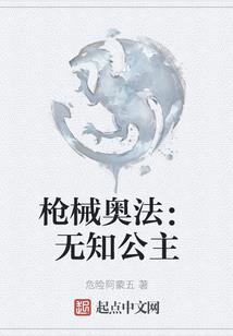 龙炎归来