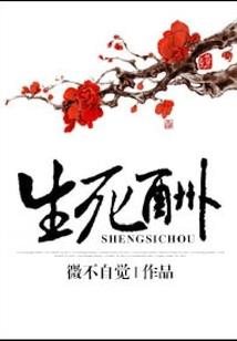 西蜀奇缘