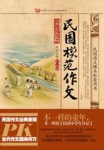 仙路X逆旅
