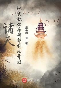 神豪之穿越万界