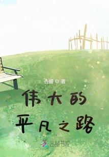 梦中的童话