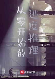 异世巨星的诞生