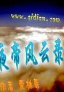 穿越至魔境
