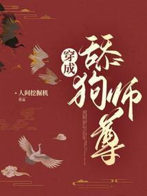 桎梏中的原人